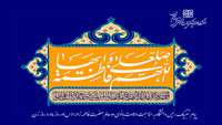پیام تبریک رئیس دانشگاه به مناسبت ولادت بانوی دوعالم حضرت فاطمه زهرا (س) و روز مادر و روز زن